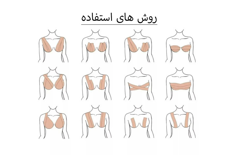 چسب لیفت سینه رولی Boob tape